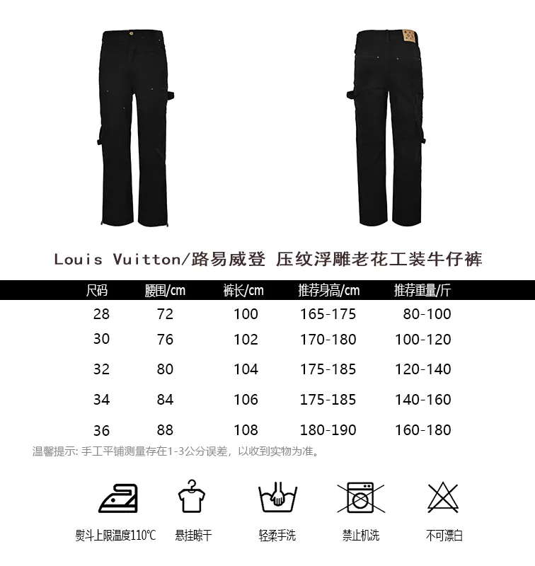 Louis Vuitton/Louis Vuitton embossed embossed presbyopic work jeans